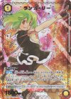  UA36BT/MCR-1-019 R★ ランカ・リー(パラレル) 