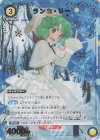  UA36BT/MCR-1-021 R★ ランカ・リー(パラレル) 