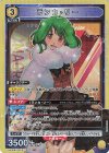  UA36BT/MCR-1-022 SR ランカ・リー 