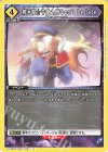  UA36BT/MCR-1-027 U 射手座☆午後九時Don’t be late 