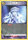  UA36BT/MCR-1-028 U ダイアモンド クレバス 