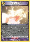  UA36BT/MCR-1-029 U ノーザンクロス 