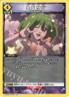  UA36BT/MCR-1-031 U 星間飛行 