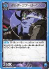  UA36BT/MCR-1-035 C ガルド・ゴア・ボーマン 