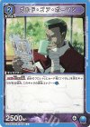  UA36BT/MCR-1-036 U ガルド・ゴア・ボーマン 