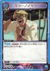  UA36BT/MCR-1-038 C ヤン・ノイマン 