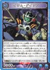  UA36BT/MCR-1-041 U イサム・ダイソン 