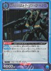  UA36BT/MCR-1-043 R YF-21（ガルド・ゴア・ボーマン） 