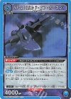  UA36BT/MCR-1-044 R YF-21（ガルド・ゴア・ボーマン） 