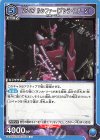  UA36BT/MCR-1-054 U VF-27 ルシファー（ブレラ・スターン） 