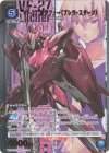  UA36BT/MCR-1-054 U★ VF-27 ルシファー(ブレラ・スターン)(パラレル) 