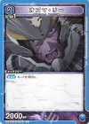  UA36ST/MCR-1-055 C オズマ・リー 