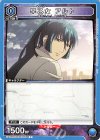  UA36BT/MCR-1-056 C 早乙女 アルト 