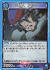  UA36BT/MCR-1-057 R 早乙女 アルト 