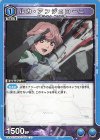  UA36ST/MCR-1-059 U ルカ・アンジェローニ 
