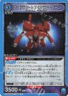  UA36BT/MCR-1-060 R クァドラン・レア（クラン・クラン） 