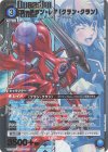 UA36BT/MCR-1-060 R★ クァドラン・レア(クラン・クラン)(パラレル)
