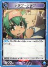  UA36BT/MCR-1-061 C クラン・クラン 