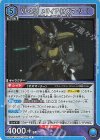  UA36BT/MCR-1-062 R VF-25S メサイア（オズマ・リー） 
