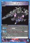  UA36BT/MCR-1-064 U マクロス・クォーター 