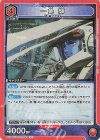  UA36BT/MCR-1-068 R 一条 輝 