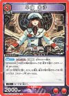  UA36BT/MCR-1-069 U 早瀬 未沙 