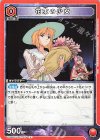  UA36BT/MCR-1-071 U 花束の少女 
