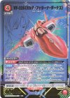 UA36BT/MCR-1-079 R★ VF-22S(ミリア・ファリーナ・ジーナス)(パラレル) 