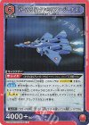  UA36BT/MCR-1-091 R VF-22S（マクシミリアン・ジーナス） 