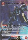  UA36BT/MCR-1-095 R★ VF-17 ナイトメア(ガムリン木崎)(パラレル) 