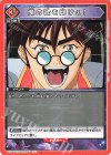  UA36BT/MCR-1-097 U 俺の歌を聞けぇ！ 