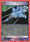  UA36BT/MCR-1-098 C マイクロミサイル 