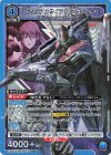  UA36ST/MCR-1-107 SR VF-25F メサイア（早乙女 アルト） 