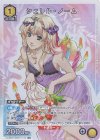 UA36ST/MCR-1-110 R★ シェリル・ノーム(パラレル)