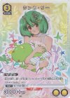 UA36ST/MCR-1-111 R★ ランカ・リー(パラレル)