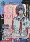  UAPR/MCR-1-057 PR-R 早乙女 アルト 