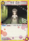 UA42BT/MGS-1-010 C 千石 撫子