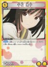 UA42BT/MGS-1-011 U 千石 撫子