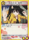 UA42BT/MGS-1-019 U 阿良々木 火憐