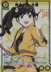 UA42BT/MGS-1-019 U★ 阿良々木 火憐(パラレル)