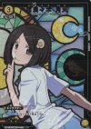 UA42BT/MGS-1-024 R★ 阿良々木 月火(パラレル)