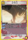 UA42BT/MGS-1-027 U 蛇切縄
