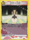 UA42BT/MGS-1-029 U 解呪の儀式