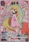 UA42BT/MGS-1-043 U★ 忍野 忍(パラレル)