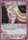 UA42BT/MGS-1-045 R 忍野 忍