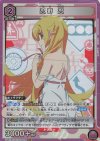 UA42BT/MGS-1-046 SR 忍野 忍