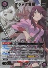 UA42BT/MGS-1-060 R★ ブラック羽川(パラレル)