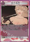 UA42ST/MGS-1-067 U 妖刀心渡