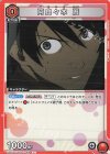 UA42BT/MGS-1-068 C 阿良々木 暦