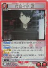 UA42BT/MGS-1-069 R 阿良々木 暦